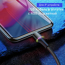 USB-кабель для быстрой зарядки с подсветкой Baseus для iPhone 2м, фото 2