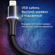 USB-кабель для быстрой зарядки с подсветкой Baseus для iPhone 2м, фото 2