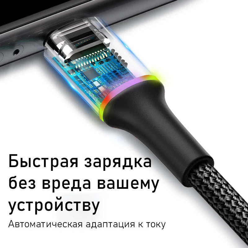 USB-кабель для быстрой зарядки с подсветкой Baseus для iPhone 2м - фото 3 - id-p187415192