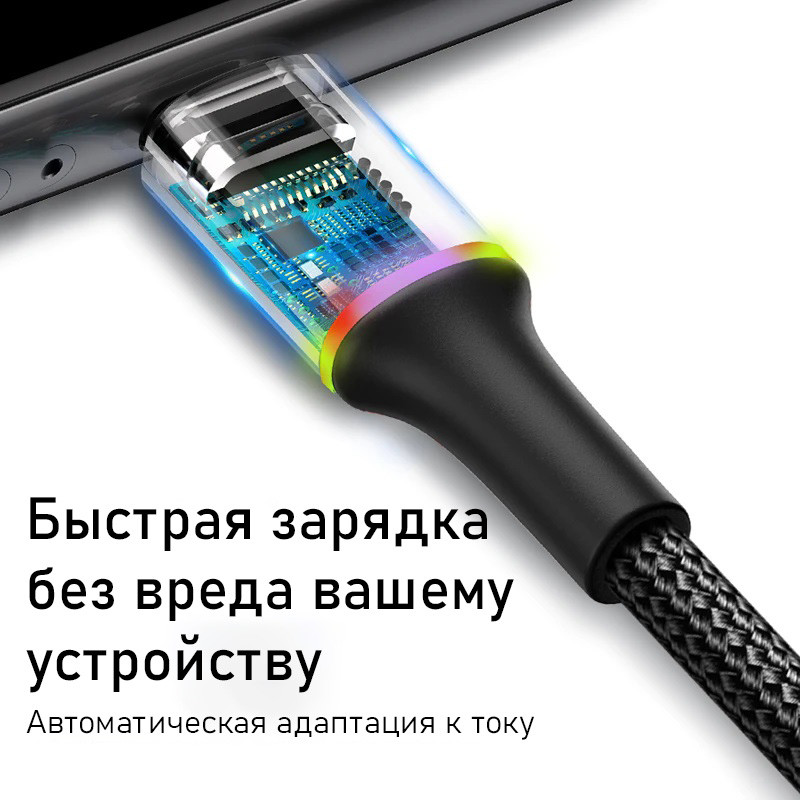 USB-кабель для быстрой зарядки с подсветкой Baseus для iPhone 2м - фото 3 - id-p187415198