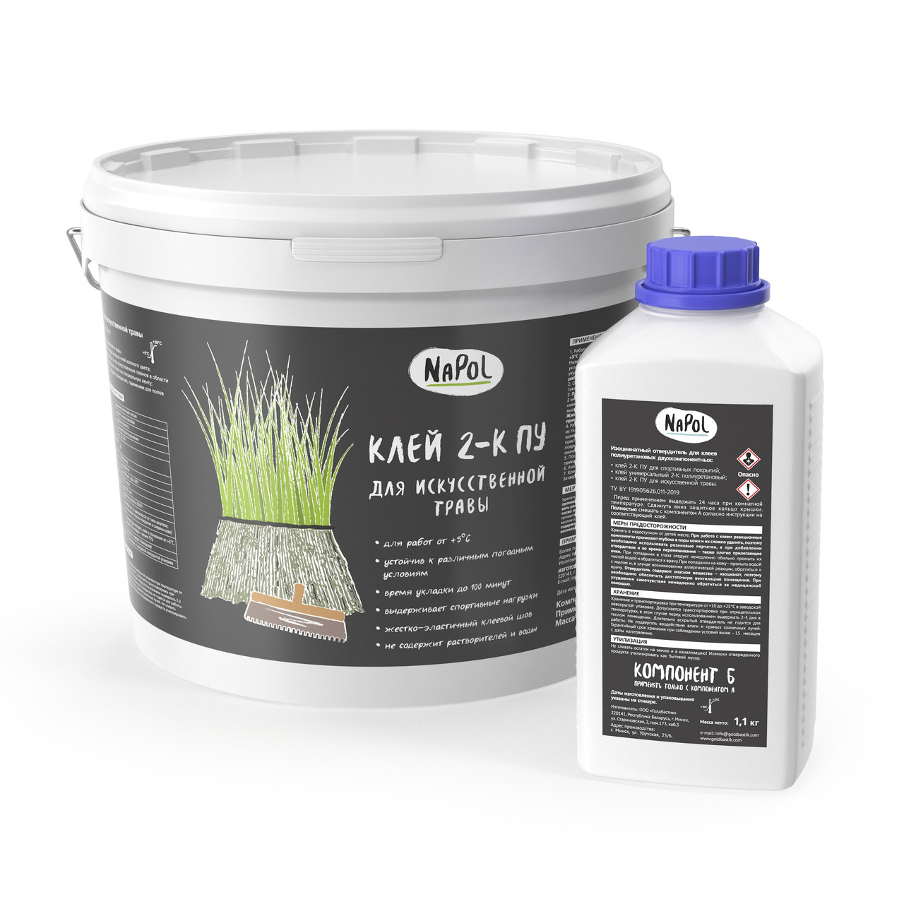 Клей 2-К ПУ для искусственной травы «NaPol» КИТ, 12,1 кг - фото 1 - id-p187613667
