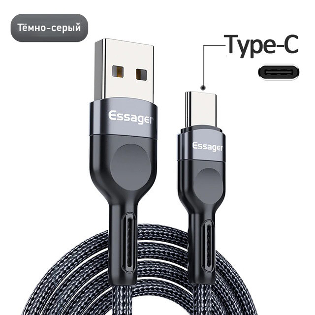 Кабель зарядный Essager USB Type-C для смартфона 2м