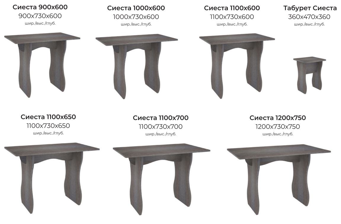 Обеденный стол Сиеста 1200х750 фабрика Кортекс-мебель - фото 10 - id-p177282816