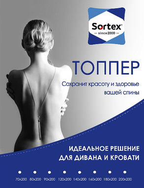 Топпер холкон 90х200 см ТМ Sortex, фото 2