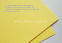 ПОЛОСЫ! 12-022 картон с двухст. тисн. "лён" серия "валентино", цвет "лимонный", плотность 300 г/м2, 6*29,5 см