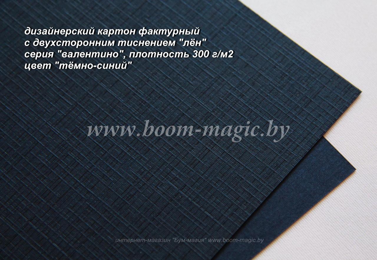ПОЛОСЫ! 12-026 картон с двухст. тисн. "лён" серия "валентино", цвет "тёмно-синий", плотн. 300 г/м2,10*29,5 см