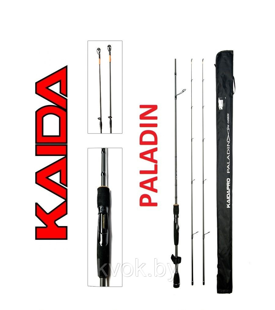 Спиннинг KAIDA Paladin 2.4 м тест 5-20/7-32 гр (2 хлыста) - фото 4 - id-p164520830