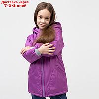 Куртка для девочки, цвет сиреневый, рост 104-110 см