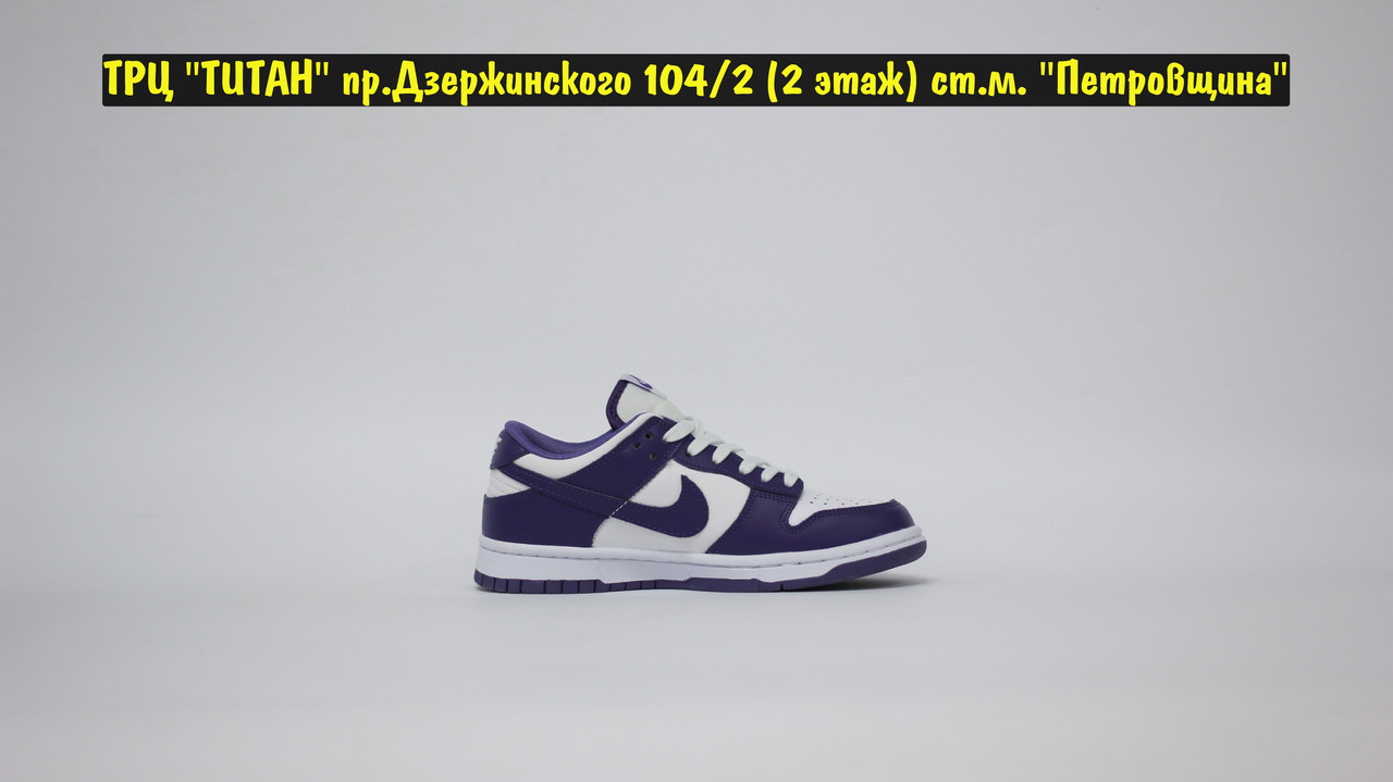 Кроссовки Nike SB Dunk White Violet Low - фото 5 - id-p187622945
