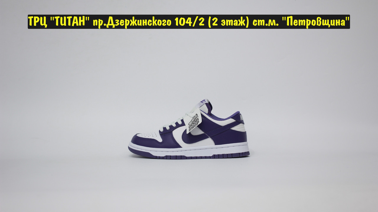 Кроссовки Nike SB Dunk White Violet Low - фото 3 - id-p187622945