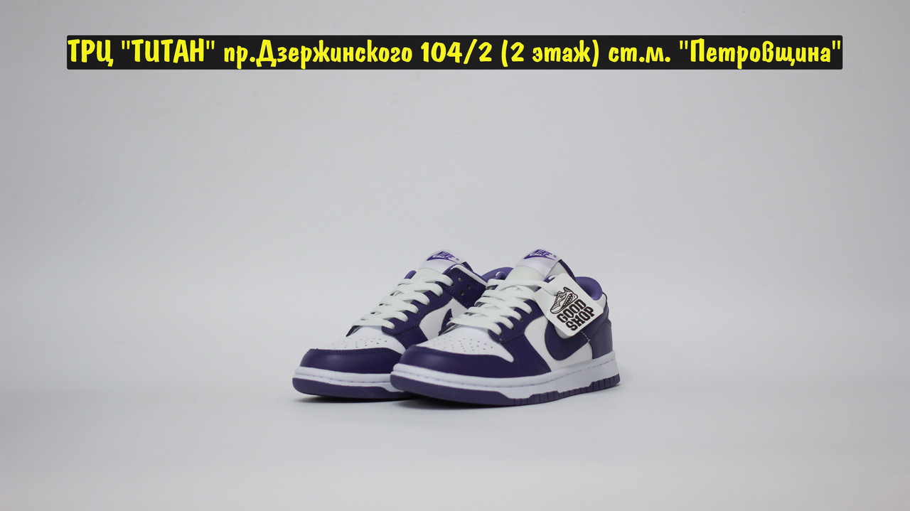 Кроссовки Nike SB Dunk White Violet Low - фото 2 - id-p187622945