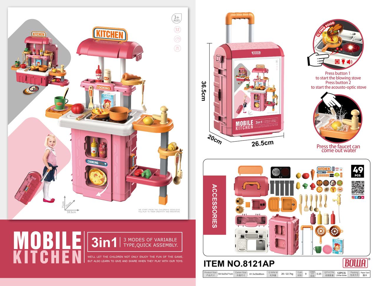 Детская игровая кухня 3 в 1 , набор кухня в чемодане, свет, звук, вода, арт. 8121AP 71 см - фото 1 - id-p187623036