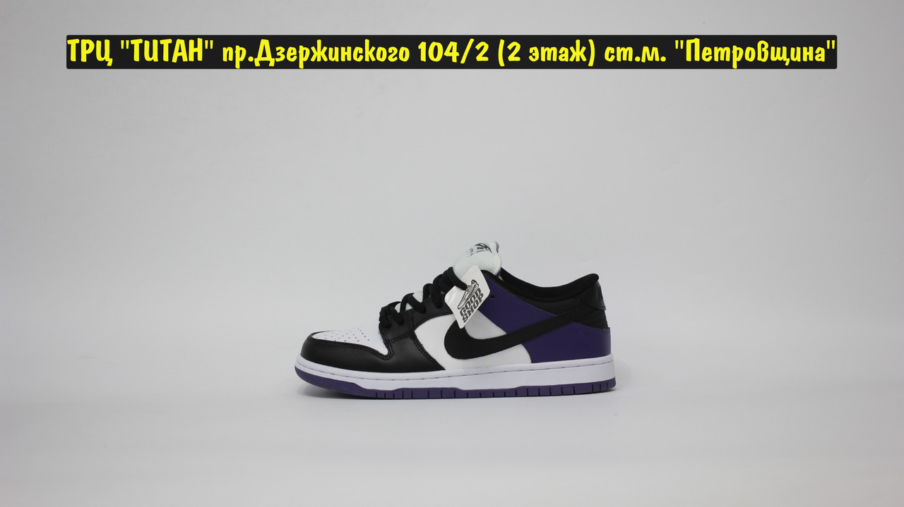 Кроссовки Nike SB Dunk White Black Violet Low - фото 3 - id-p187624329