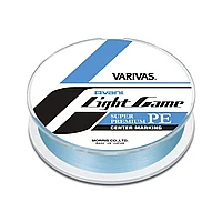 Плетеный шнур Varivas Avani Light Game Super Premium PE Center Marking x4, #0.2, 150 м, голубой