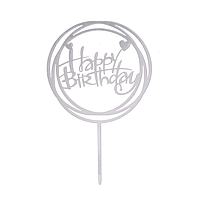 Топпер Happy birthday с сердечком серебряный круглый (Китай, пластик, 11х16 см)