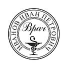 Печать врача с оснасткой, d 18-24 мм, фото 4