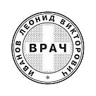 Печать врача с оснасткой, d 18-24 мм, фото 6