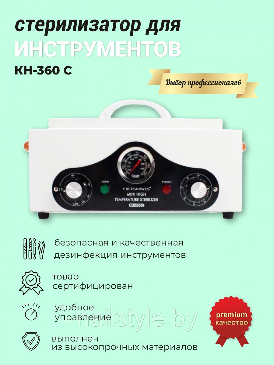 Высокотемпературный сухожаровой шкаф (стерилизатор) KH 360C для стерилизации инструментов с таймером, 500W. - фото 3 - id-p187657212