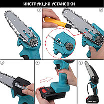 Электрическая цепная пила 6 дюймов 3000 Вт с аккумулятором 2 шт, фото 3