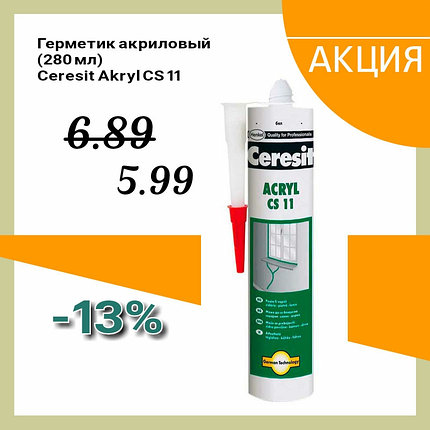 Герметик акриловый Ceresit CS 11 белый 280 мл., фото 2