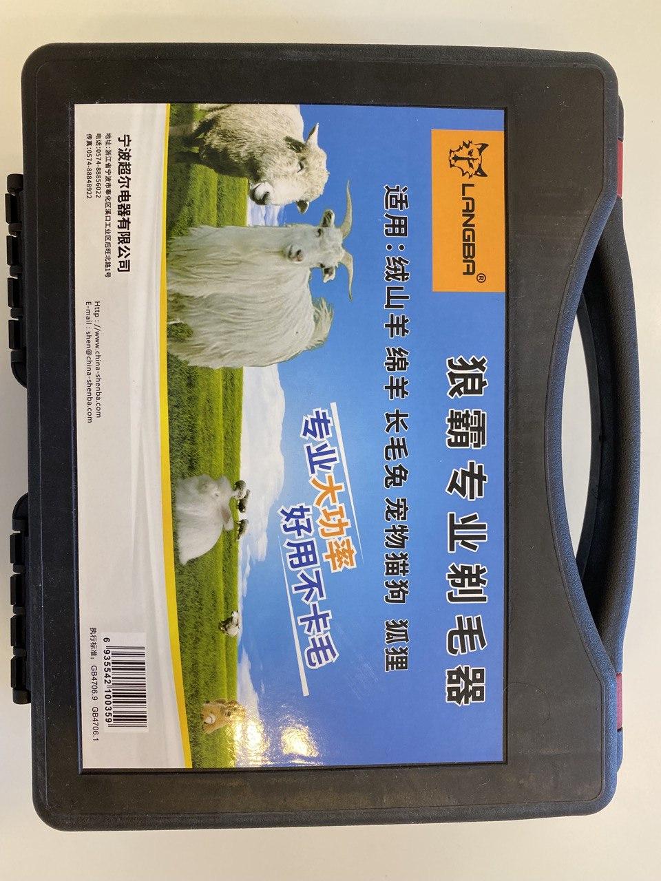 Машинка для стрижки овец 36 вольт. S84 - фото 4 - id-p187657662