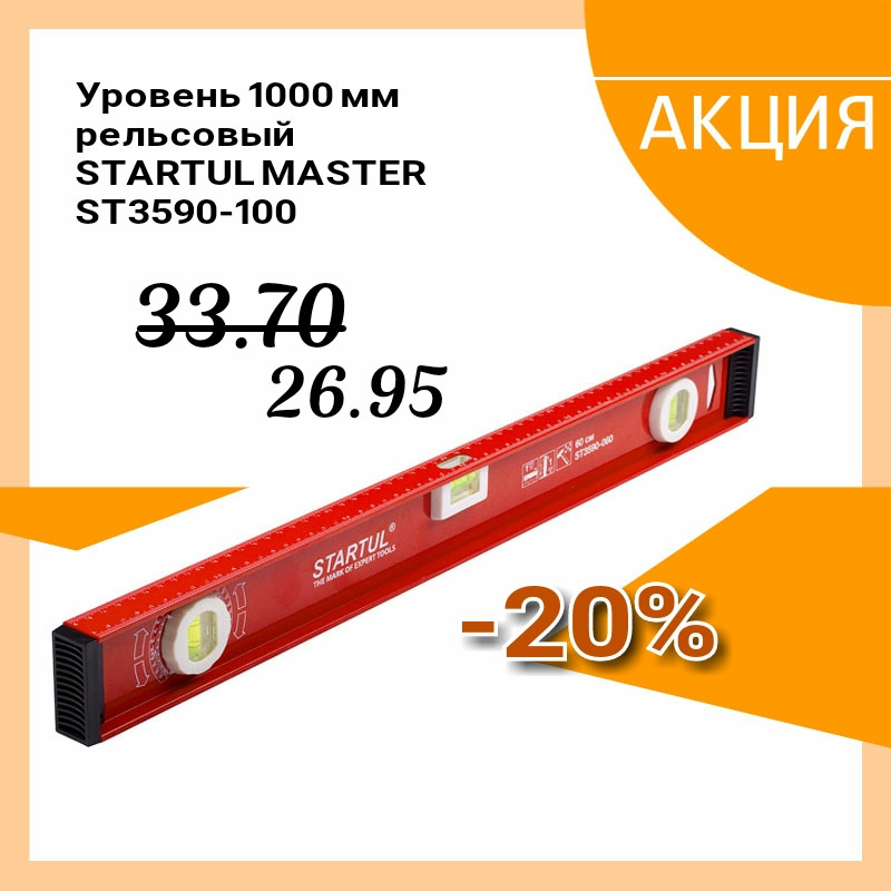 Уровень 1000мм рельс STARTUL "MASTER" (ST3590-100) (быт.)