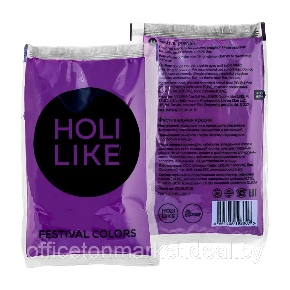 Краски декоративные "Холи", 100 г, фиолетовый - фото 1 - id-p187600718