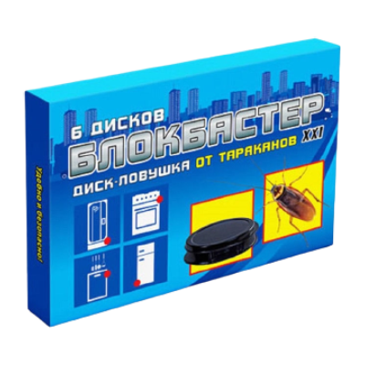 Блокбастер XXI диск-ловушка от тараканов, 6 дисков - фото 1 - id-p185019875