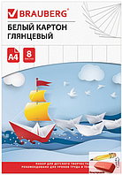 Набор белого картона Brauberg Лодочка, А4, 8 листов, односторонний, мелованный, глянцевый