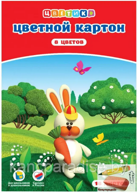 Набор цветного картона Цветик, А4, 8 цветов, 16 листов, односторонний, мелованный, 220 г/м2