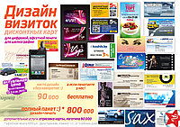 Дизайн визитки