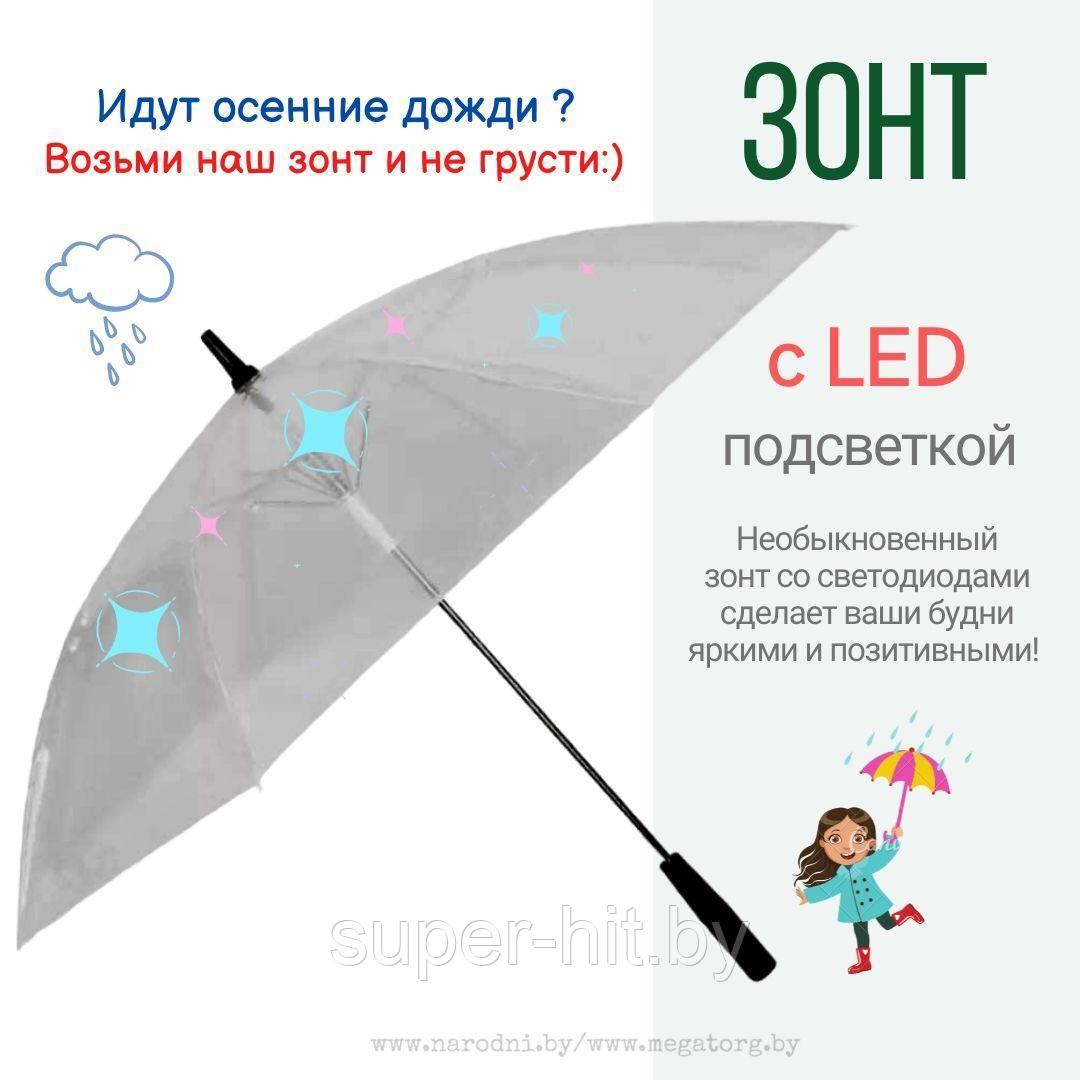 Прозрачный зонтик с подсветкой и фонариком (+чехол) - фото 2 - id-p98817080