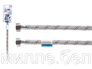 Подводка гибкая, SUS, гайка 1/2" - гайка 1/2" 300см AV Engineering (16 Bar, 100°С, теперь в пакете)