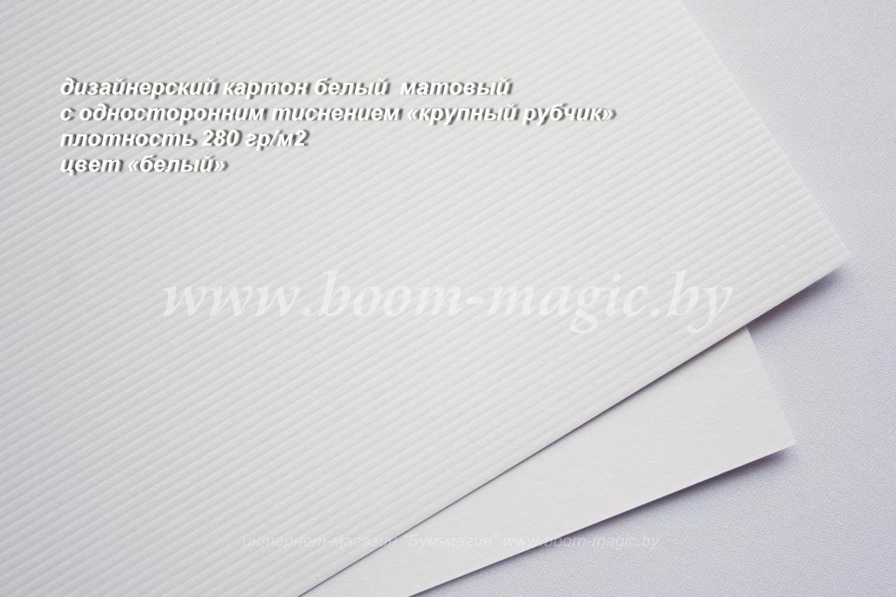 Какая бумага плотная. Бумага 280 г/м2. Дизайнерский картон плотность. Плотность бумаги 300 г/м2. 280 Плотность бумаги.