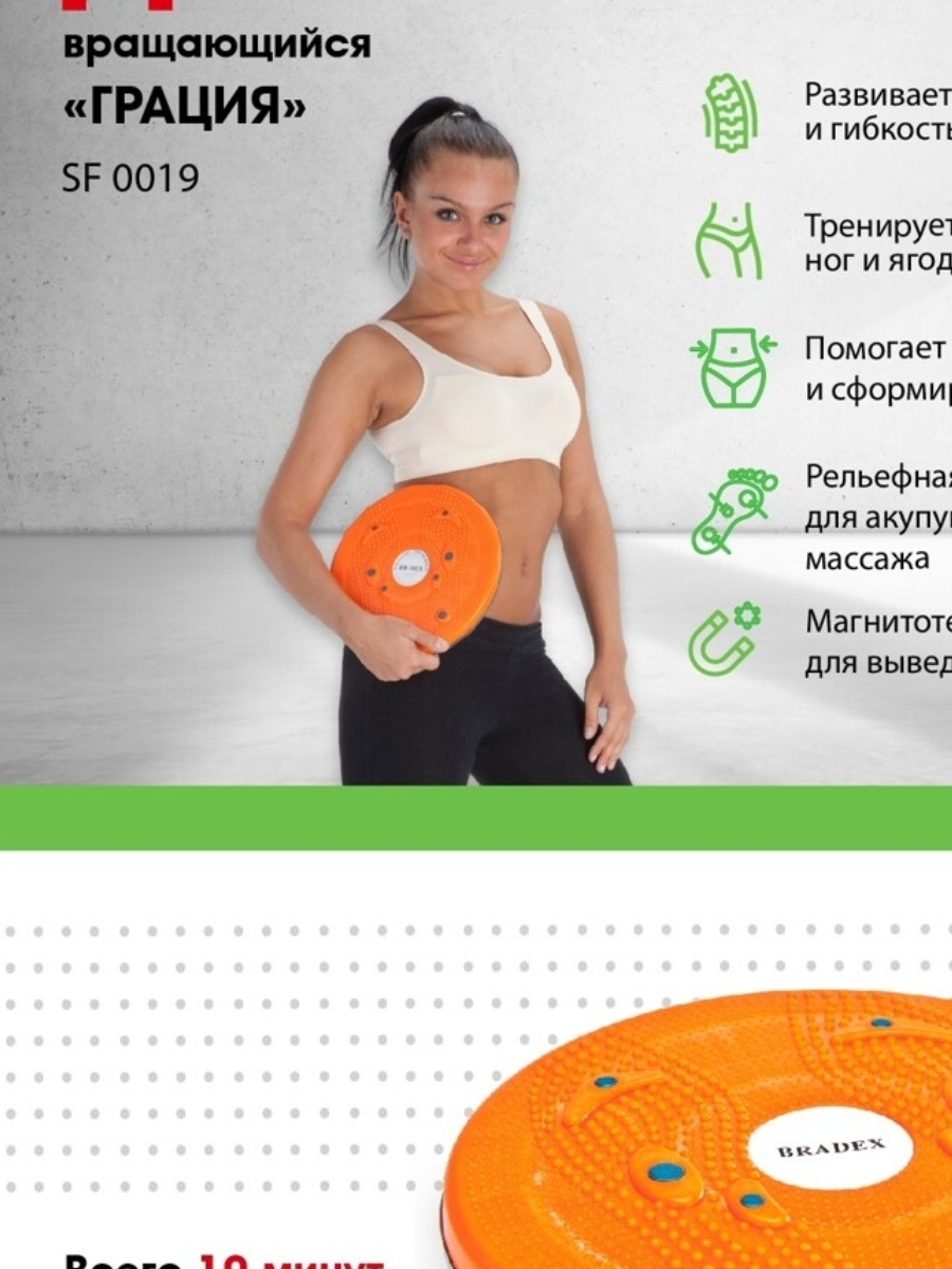 Вращающийся Диск Для Похудения Металлический Купить
