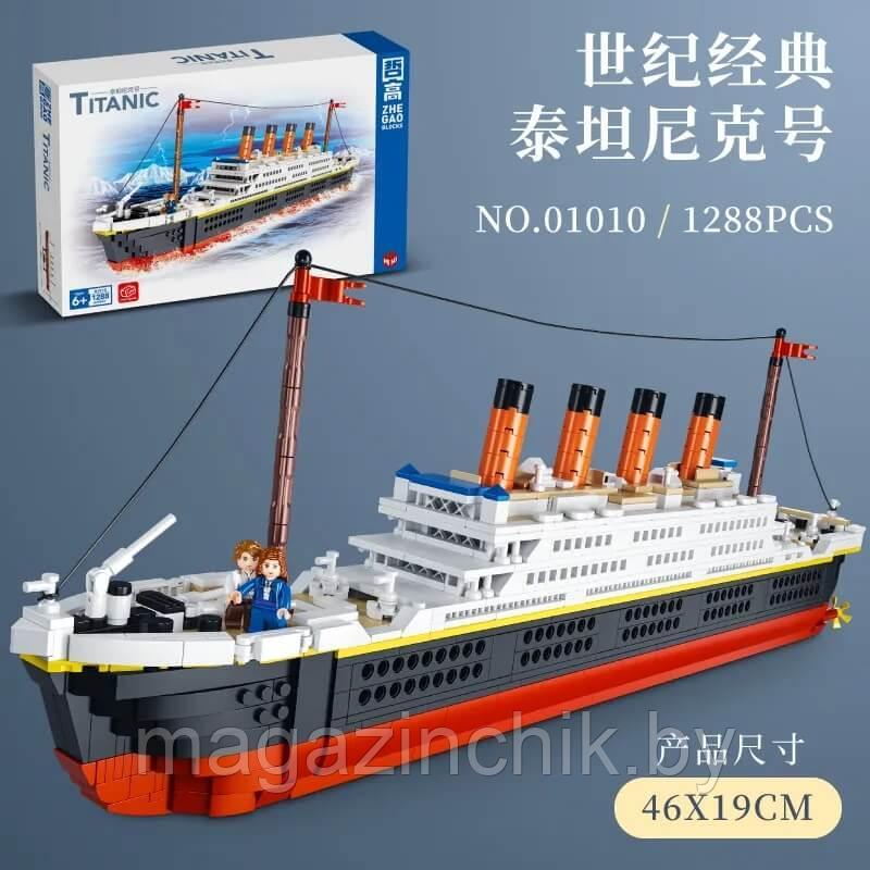 Конструктор Титаник, 1288 деталей, Zhe Gao 01010 - фото 3 - id-p187759376