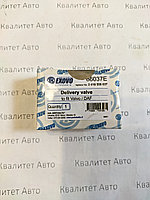 Нагнетательный клапан рядного ТНВД Bosch DAF VOLVO 2418559037 EXOVO 86037E