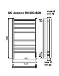 Полотенцесушитель Terminus «Аврора» П8 500х800 электро КС БЕЛЫЙ матовый (new встроен диммер), фото 2