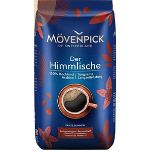 Кофе Movenpick Der Himmlische 500г. в зернах