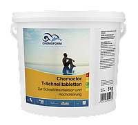 Химия для бассейна CHEMOFORM хлорные Т-быстрорастворимые таблетки 20г Кемохлор 5кг, Германия