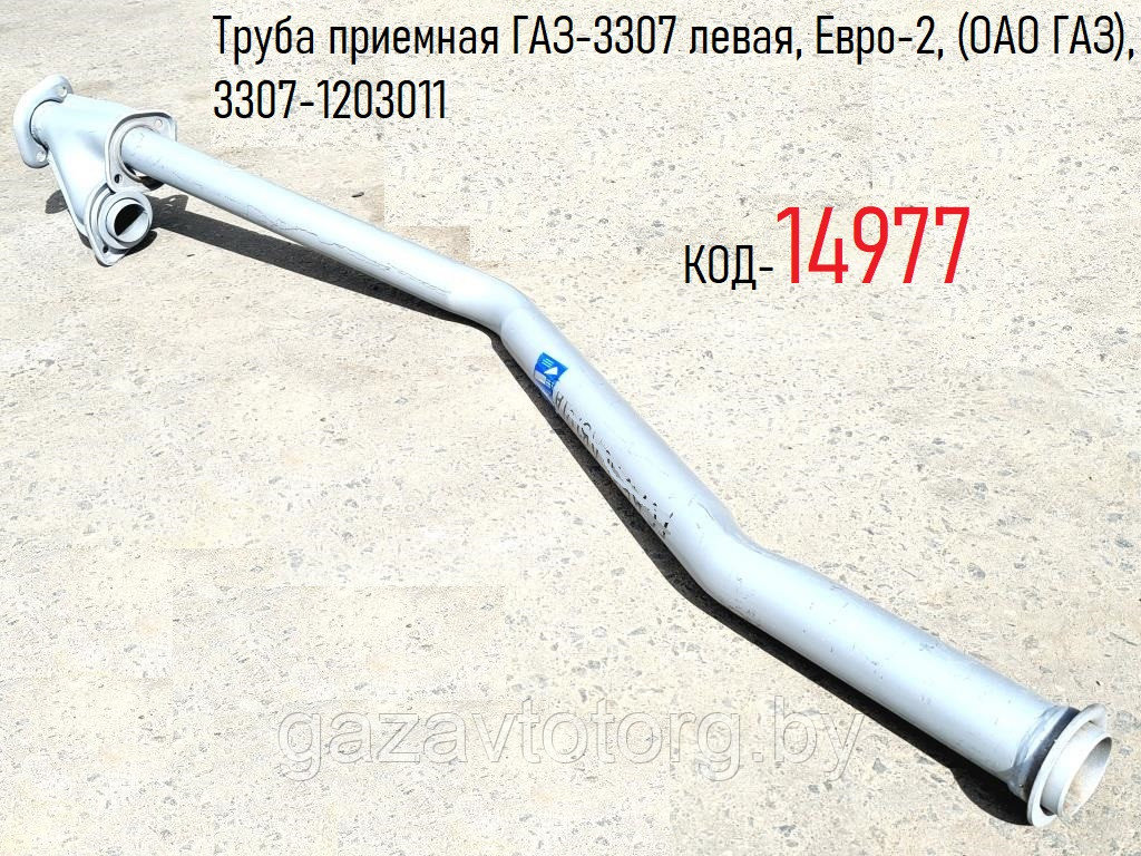 Труба приемная ГАЗ-3307 левая, Евро-2, (ОАО ГАЗ), 3307-1203011