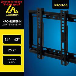 Кронштейн LuazON KrON-68, для ТВ, фиксированный, 14-42", 25 мм от стены, чёрный