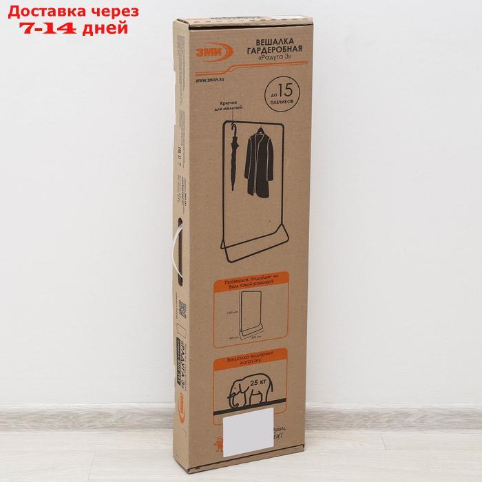 Вешалка гардеробная "Радуга 3", 82,5×42×150 см, цвет чёрный - фото 4 - id-p187745669