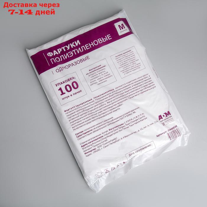 Фартуки полиэтиленовые одноразовые ПНД, размер M, 70х108 см, упаковка 100 шт - фото 6 - id-p187747715