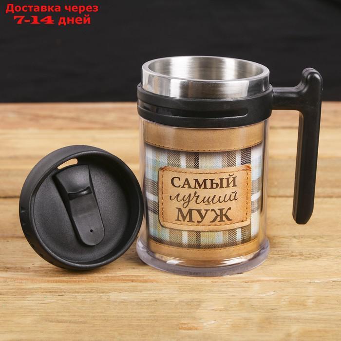 Термокружка "Самый лучший муж", 500 мл - фото 2 - id-p187748716