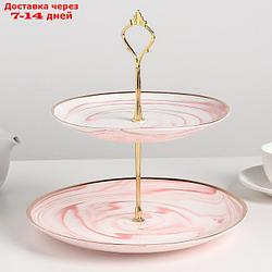 Блюдо 2-х ярусное "Мрамор", 20,5×25 см, цвет розовый