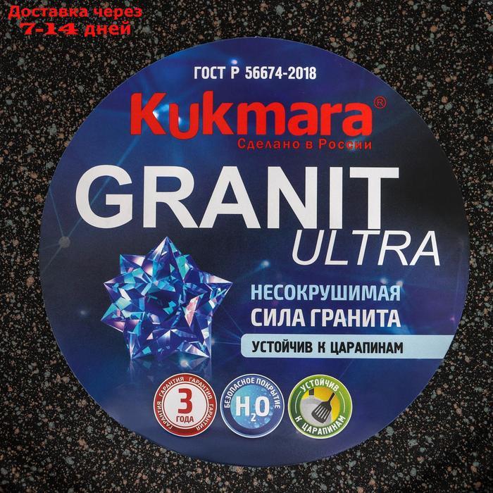 Кастрюля-жаровня Granit ultra original, 3 л, стеклянная крышка, антипригарное покрытие - фото 6 - id-p187749785