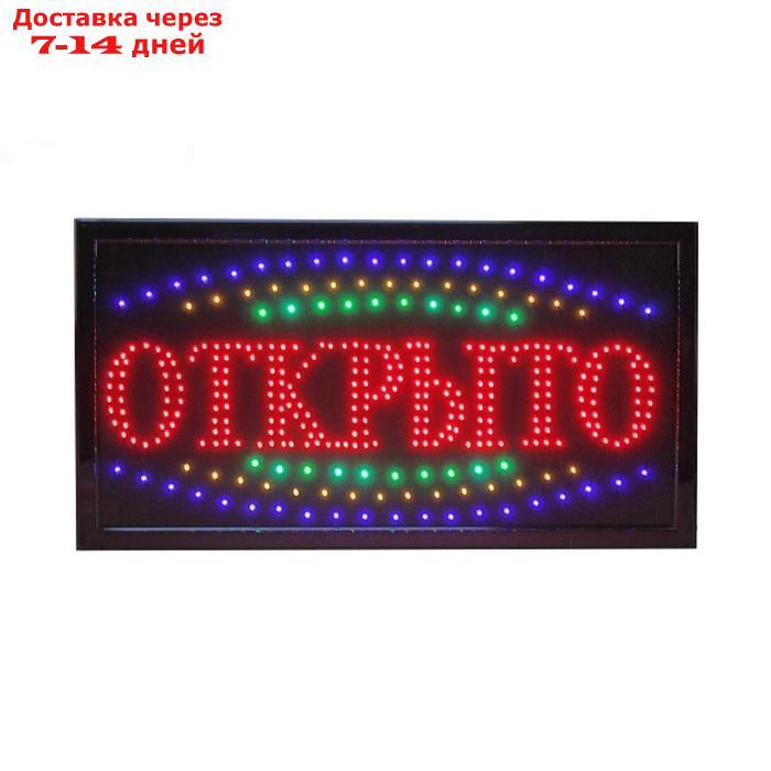 Вывеска светодиодная LED "Открыто" - фото 1 - id-p187745960