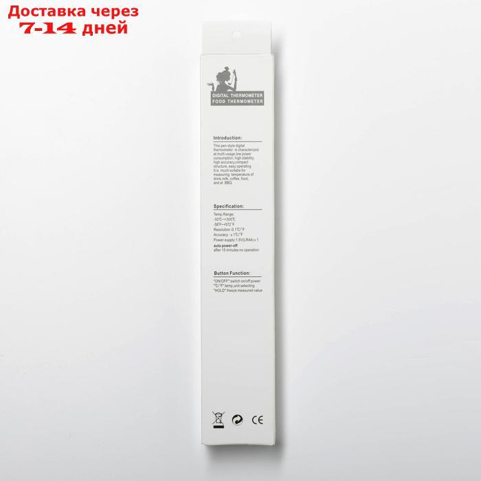 Термометр для пищи электронный на батарейках, с чехлом - фото 6 - id-p187748899