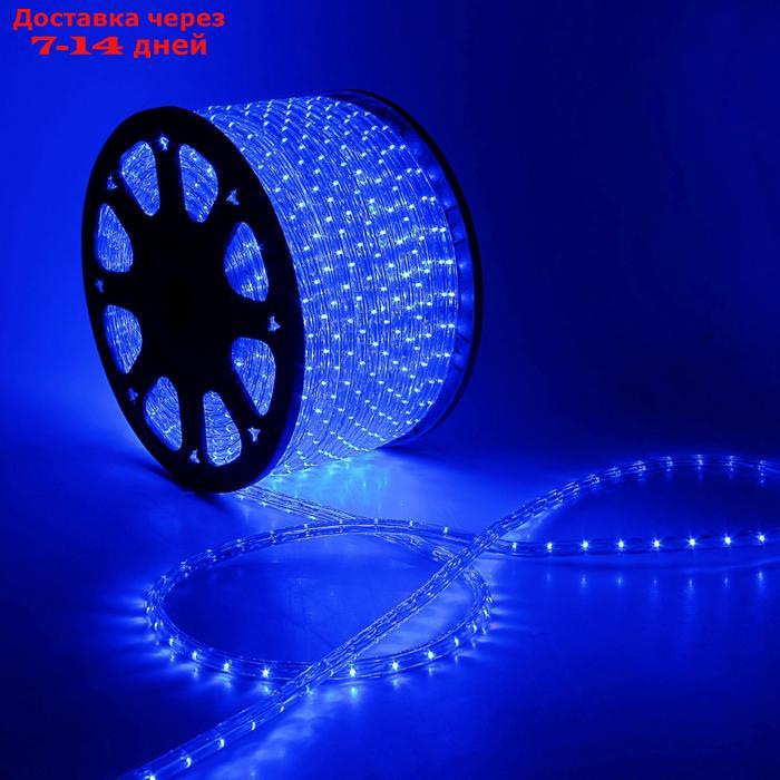 LED шнур 13 мм, круглый, 100 м, фиксинг, 2W-LED/м-36-220V. в компл. набор д/подкл, СИНИЙ - фото 1 - id-p187745993
